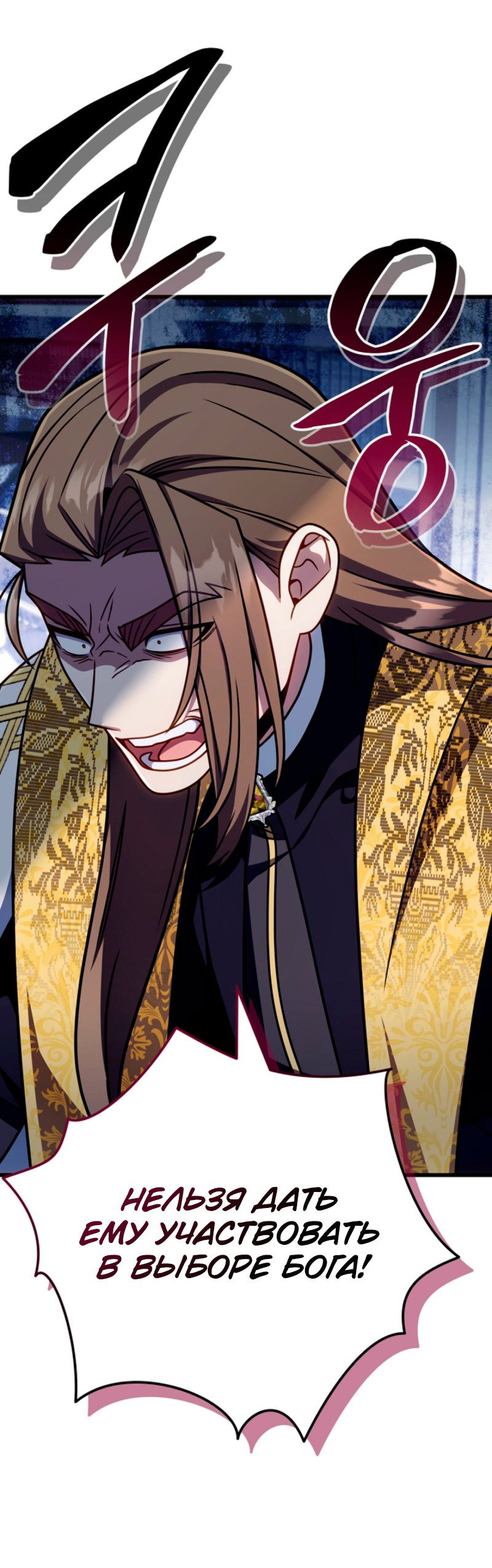 Манга Я избавлюсь от этой страны - Глава 62 Страница 33