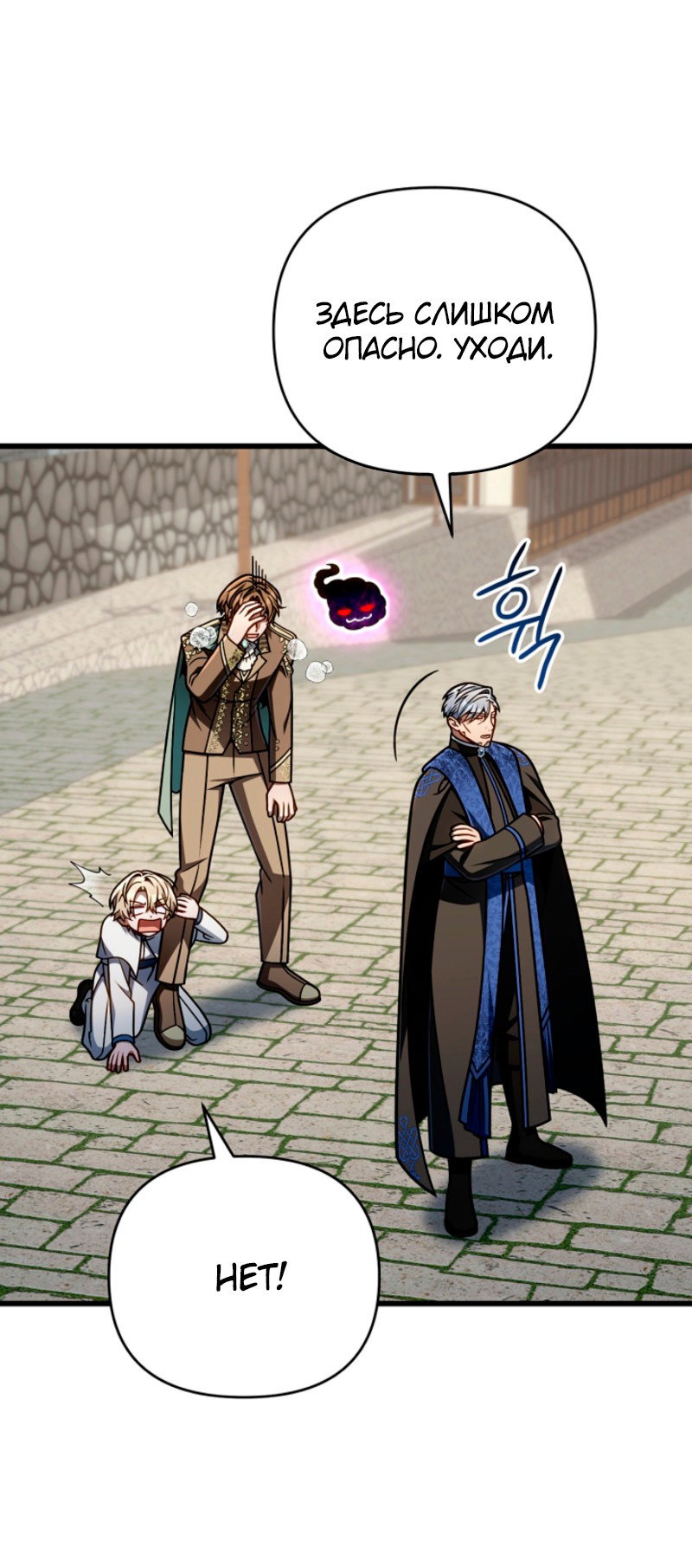Манга Я избавлюсь от этой страны - Глава 62 Страница 57
