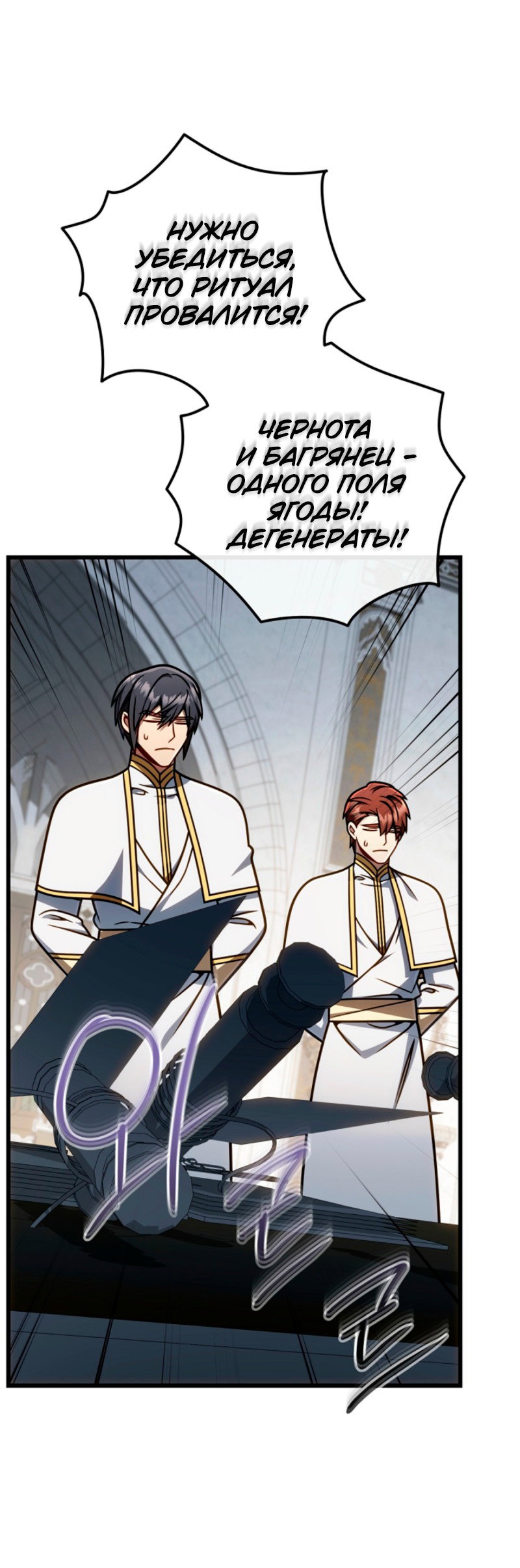 Манга Я избавлюсь от этой страны - Глава 62 Страница 31