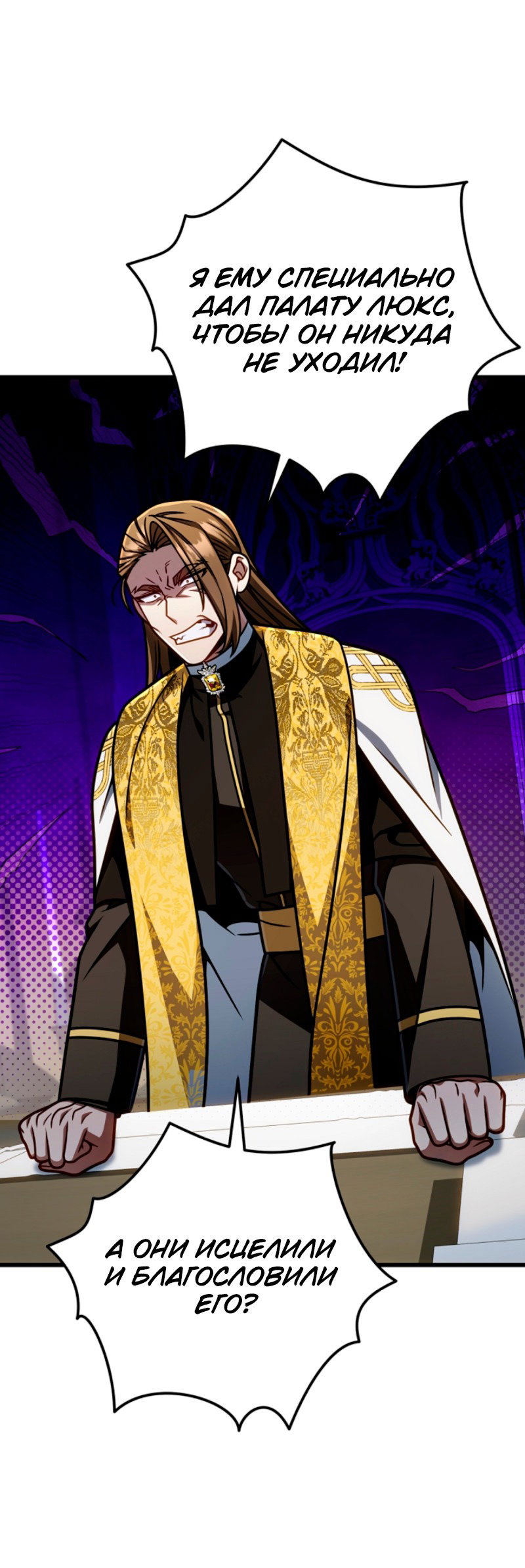 Манга Я избавлюсь от этой страны - Глава 62 Страница 30