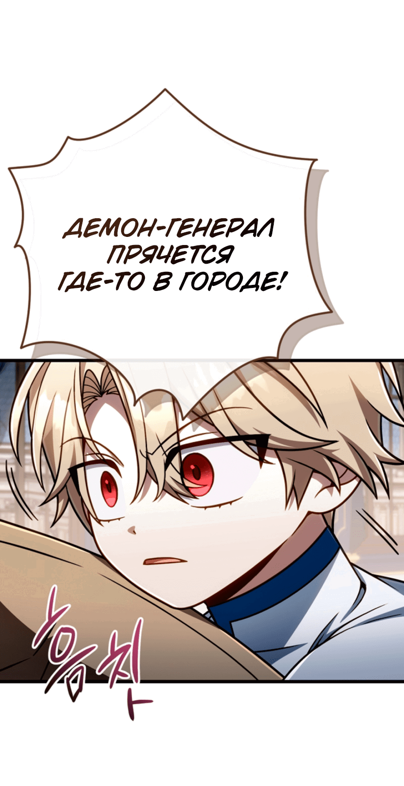 Манга Я избавлюсь от этой страны - Глава 62 Страница 51