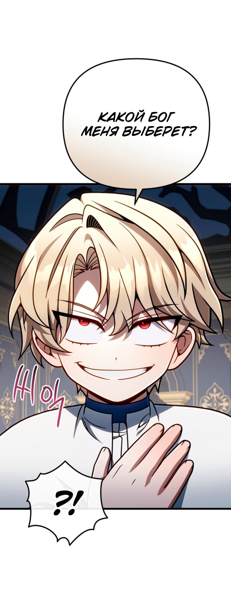 Манга Я избавлюсь от этой страны - Глава 62 Страница 39