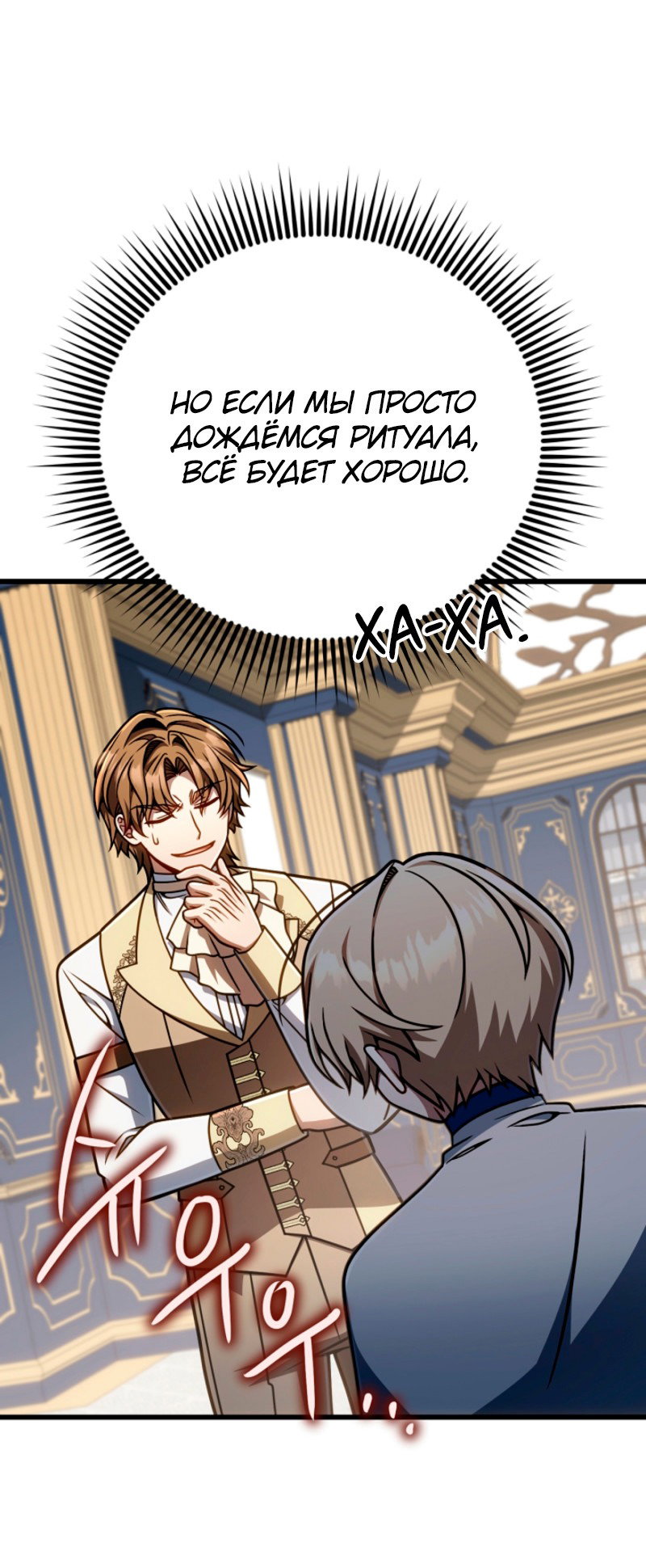 Манга Я избавлюсь от этой страны - Глава 62 Страница 42
