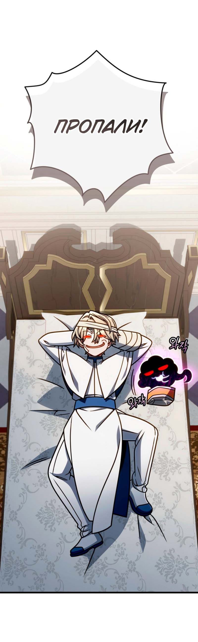 Манга Я избавлюсь от этой страны - Глава 62 Страница 3