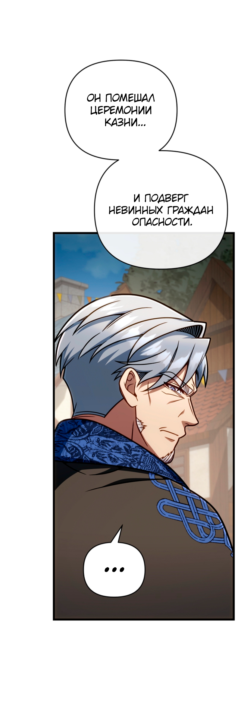 Манга Я избавлюсь от этой страны - Глава 62 Страница 59