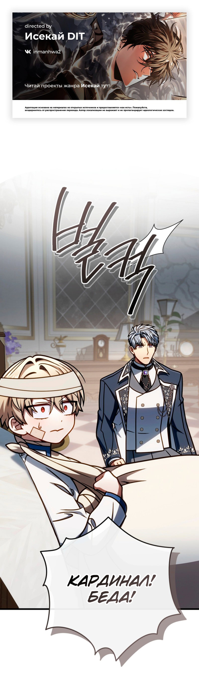 Манга Я избавлюсь от этой страны - Глава 62 Страница 1