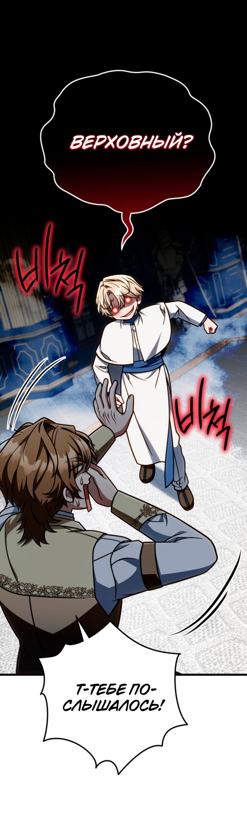 Манга Я избавлюсь от этой страны - Глава 62 Страница 47