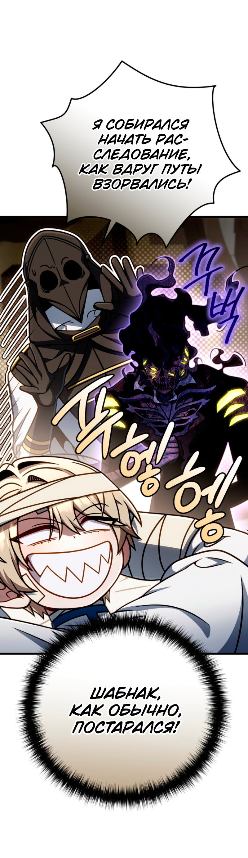 Манга Я избавлюсь от этой страны - Глава 62 Страница 4