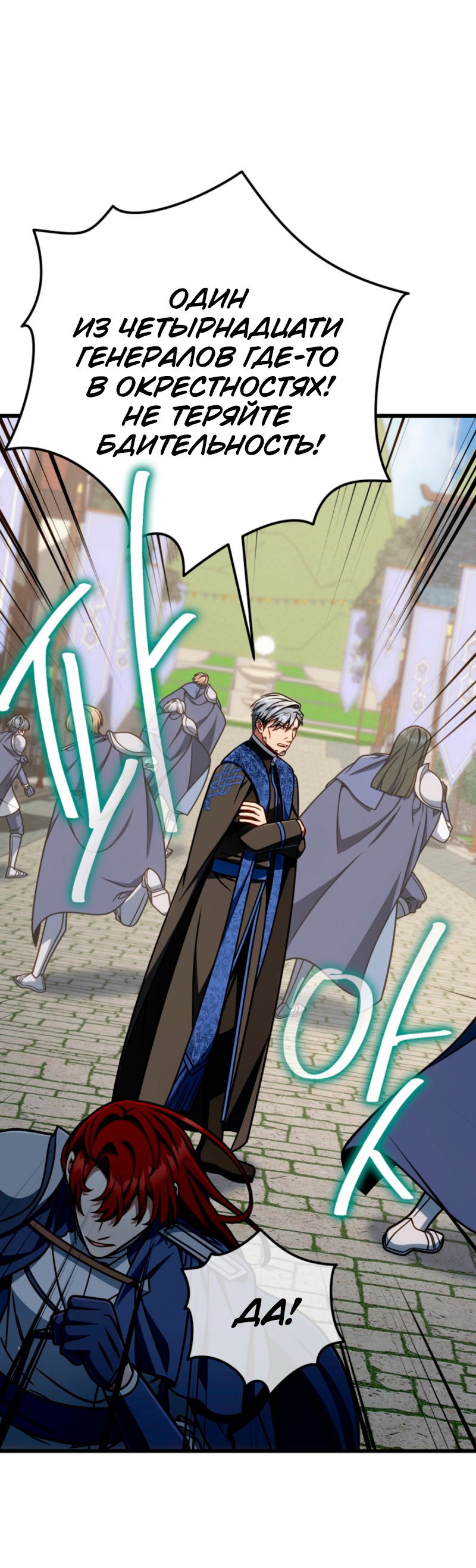 Манга Я избавлюсь от этой страны - Глава 62 Страница 53