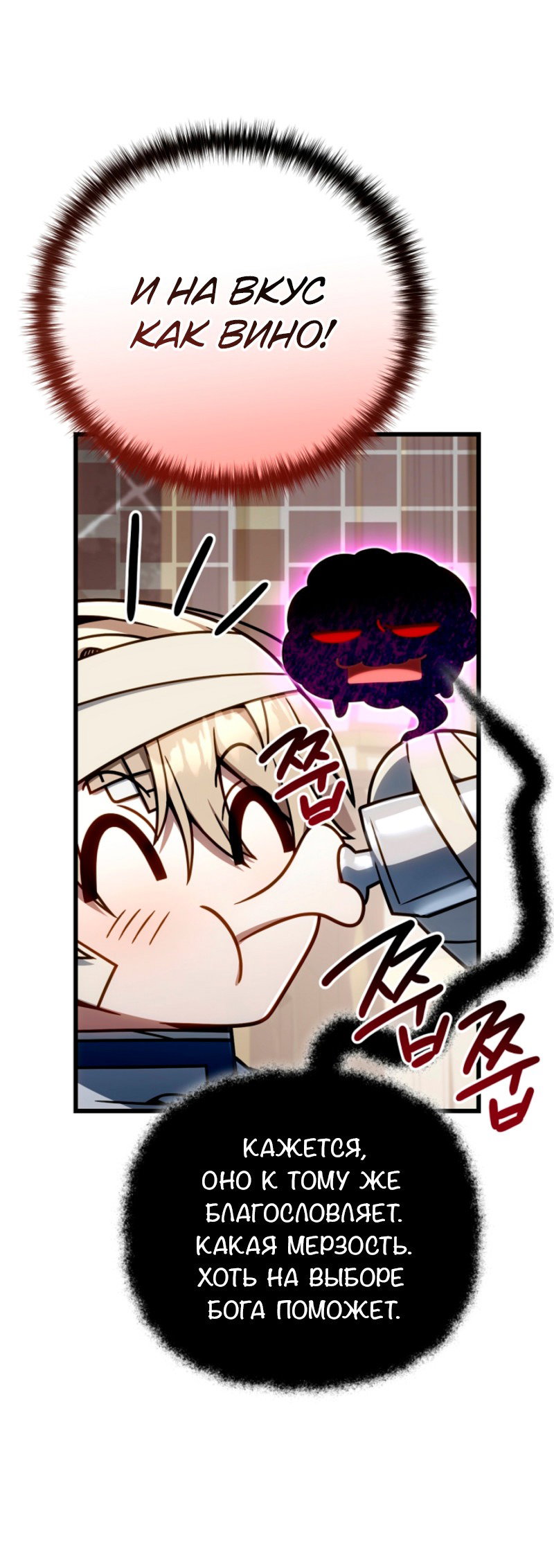 Манга Я избавлюсь от этой страны - Глава 62 Страница 18