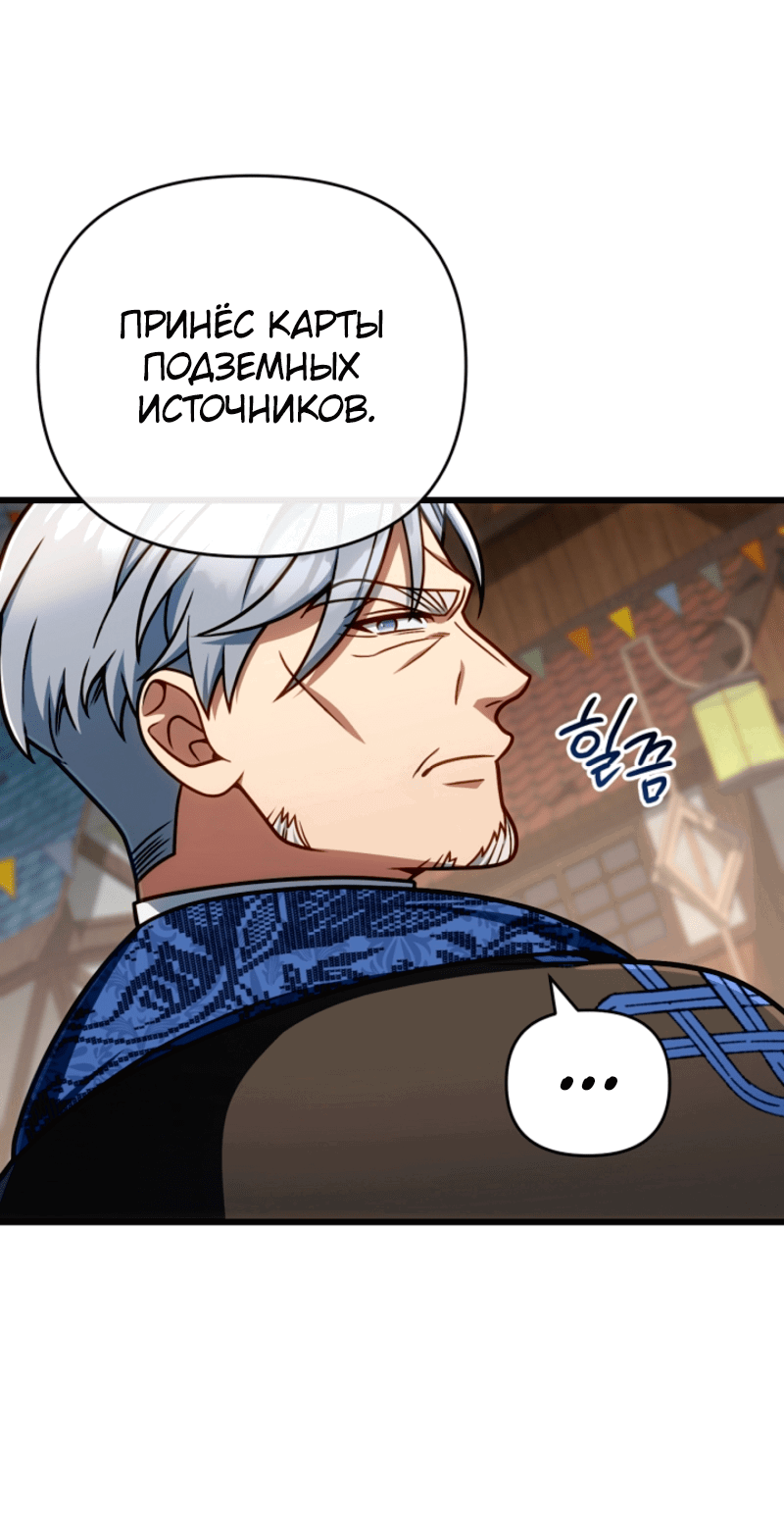Манга Я избавлюсь от этой страны - Глава 62 Страница 55