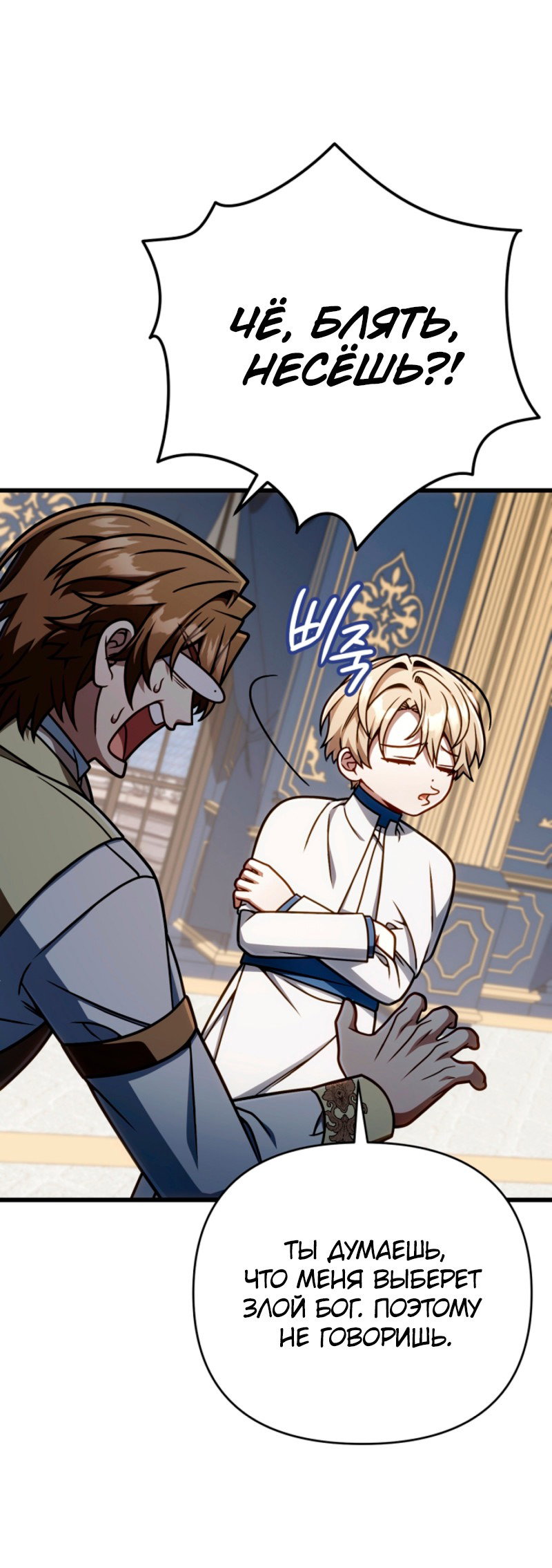 Манга Я избавлюсь от этой страны - Глава 62 Страница 44