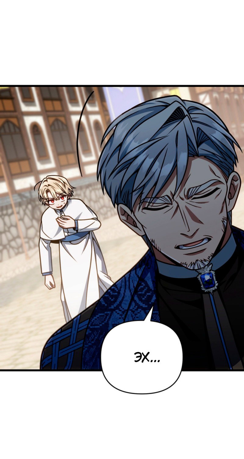 Манга Я избавлюсь от этой страны - Глава 62 Страница 61