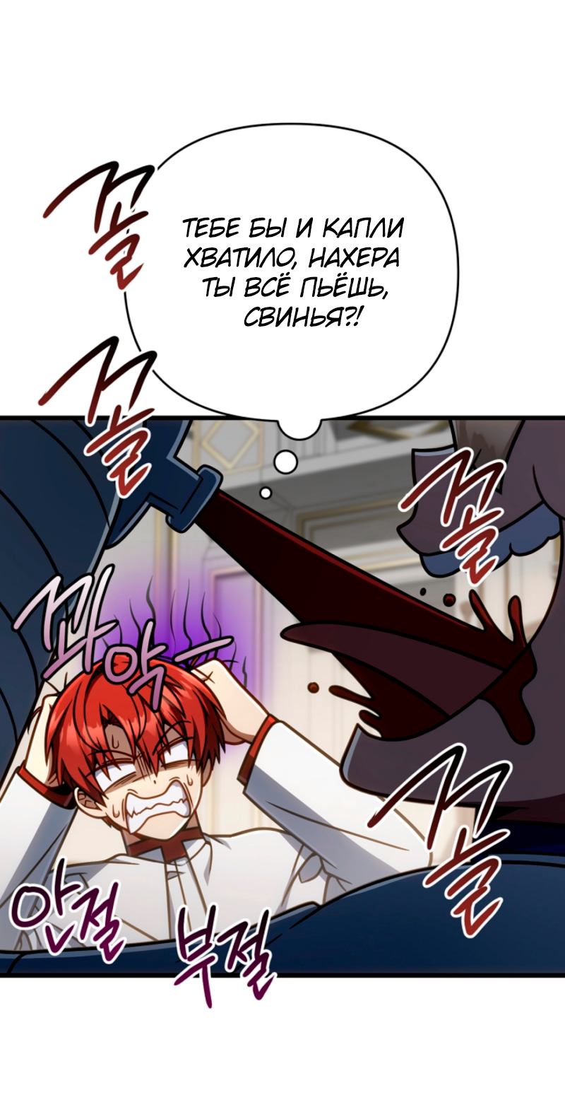 Манга Я избавлюсь от этой страны - Глава 62 Страница 16