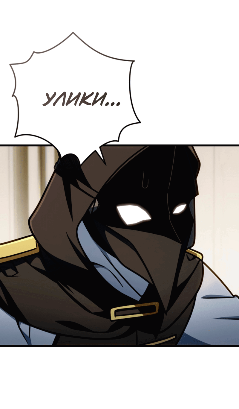 Манга Я избавлюсь от этой страны - Глава 62 Страница 2