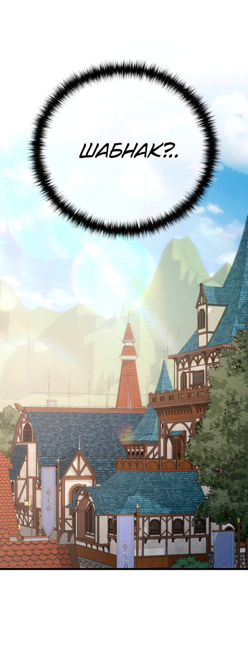 Манга Я избавлюсь от этой страны - Глава 62 Страница 52