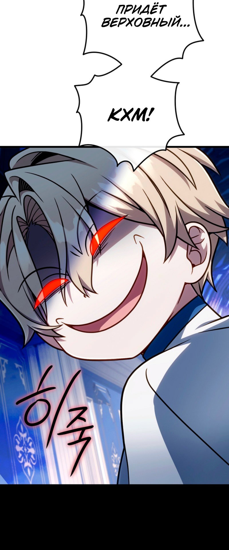 Манга Я избавлюсь от этой страны - Глава 62 Страница 46