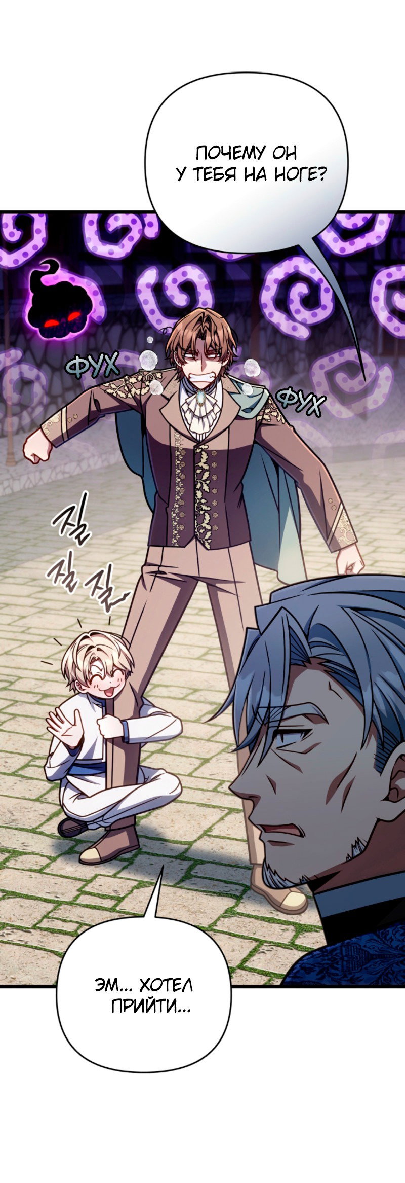 Манга Я избавлюсь от этой страны - Глава 62 Страница 56