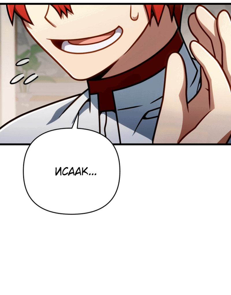 Манга Я избавлюсь от этой страны - Глава 62 Страница 9