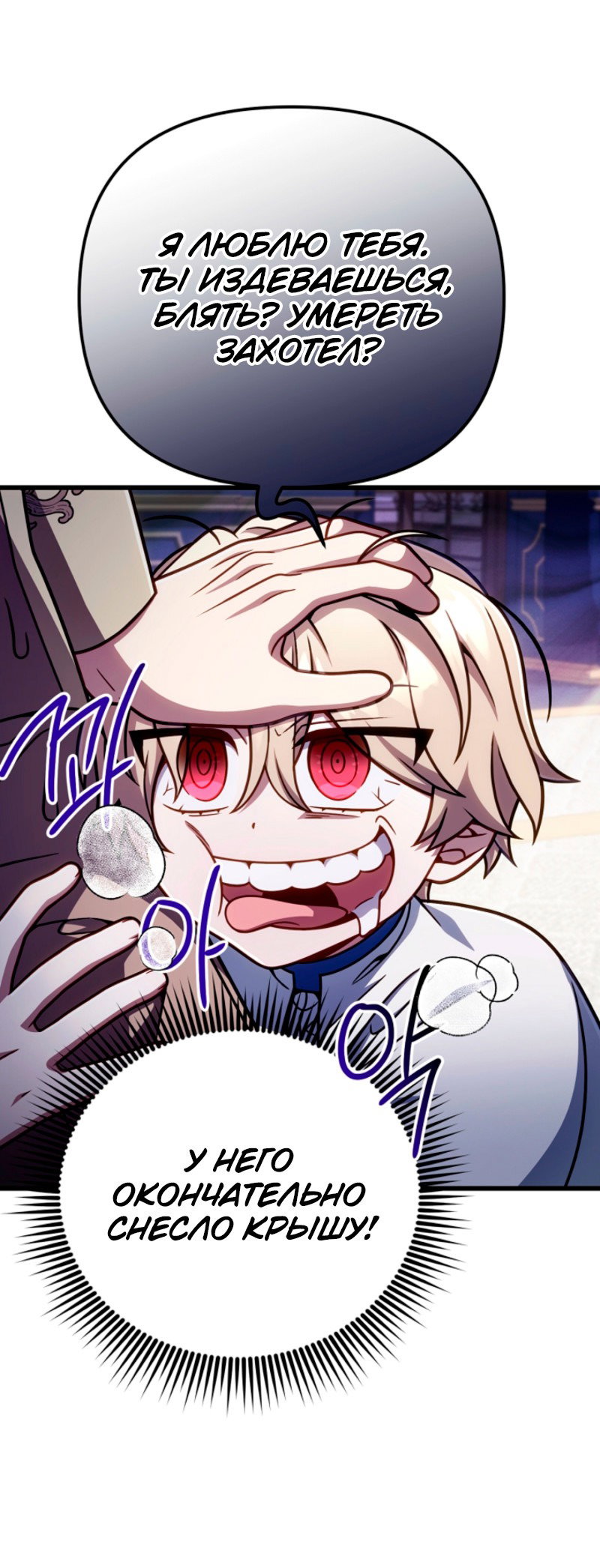 Манга Я избавлюсь от этой страны - Глава 62 Страница 49