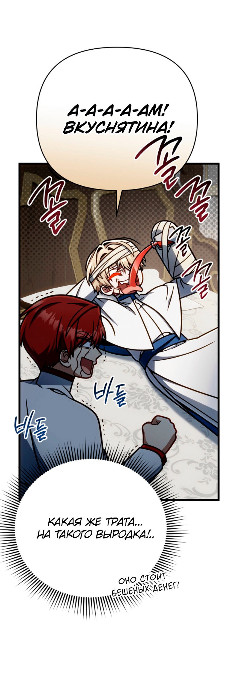 Манга Я избавлюсь от этой страны - Глава 62 Страница 15