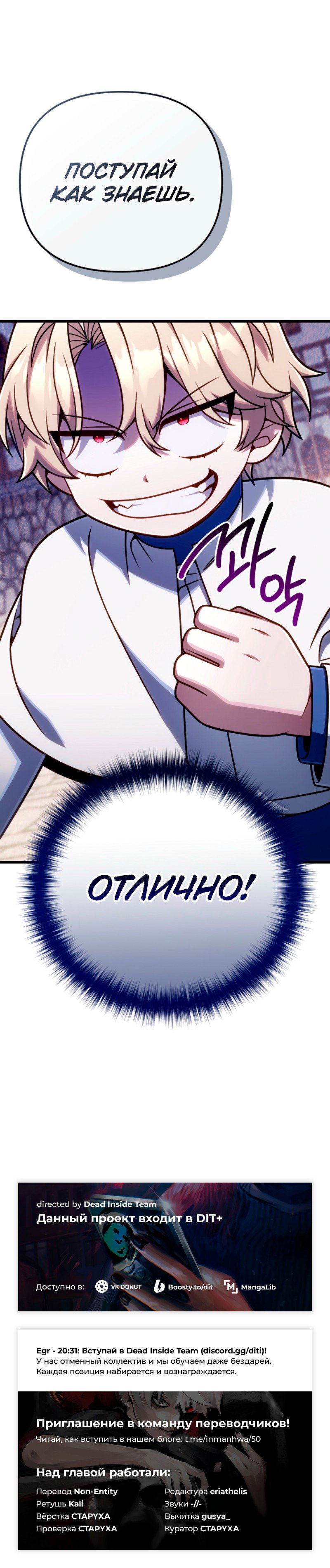 Манга Я избавлюсь от этой страны - Глава 62 Страница 62