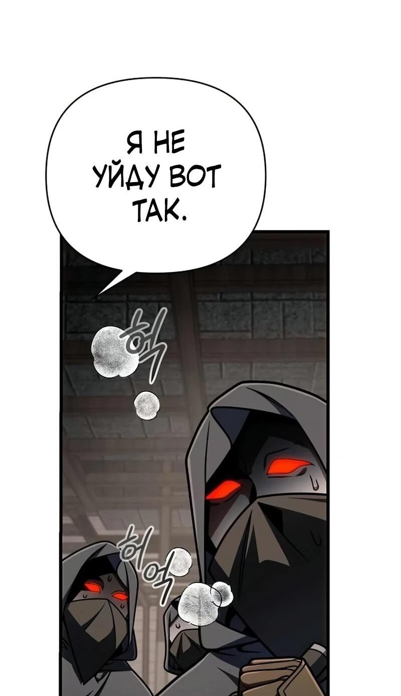 Манга Я избавлюсь от этой страны - Глава 63 Страница 52