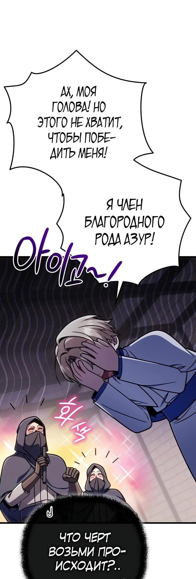 Манга Я избавлюсь от этой страны - Глава 63 Страница 47