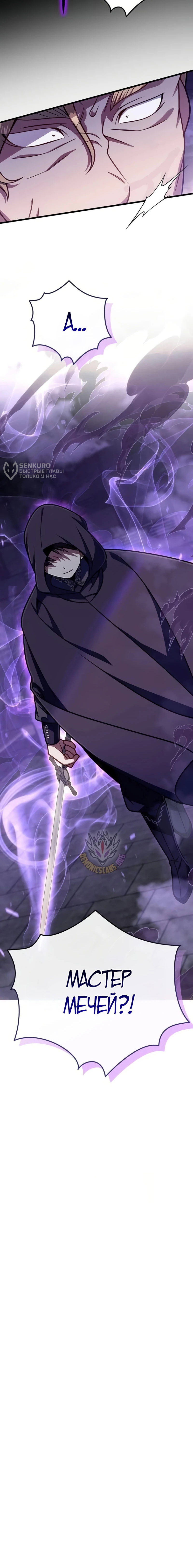 Манга Я избавлюсь от этой страны - Глава 63 Страница 74