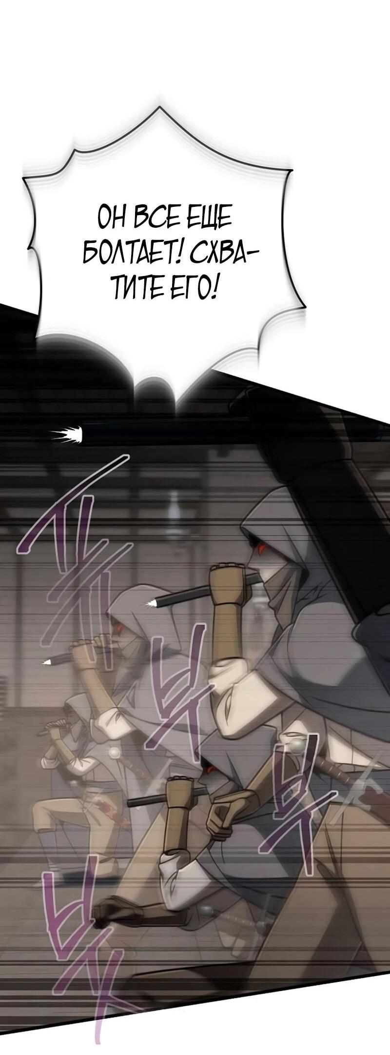 Манга Я избавлюсь от этой страны - Глава 63 Страница 50