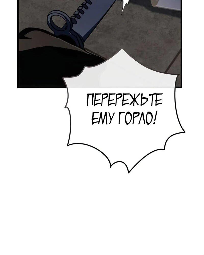 Манга Я избавлюсь от этой страны - Глава 63 Страница 68