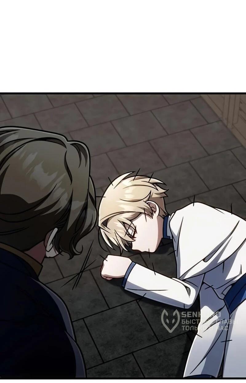 Манга Я избавлюсь от этой страны - Глава 63 Страница 61