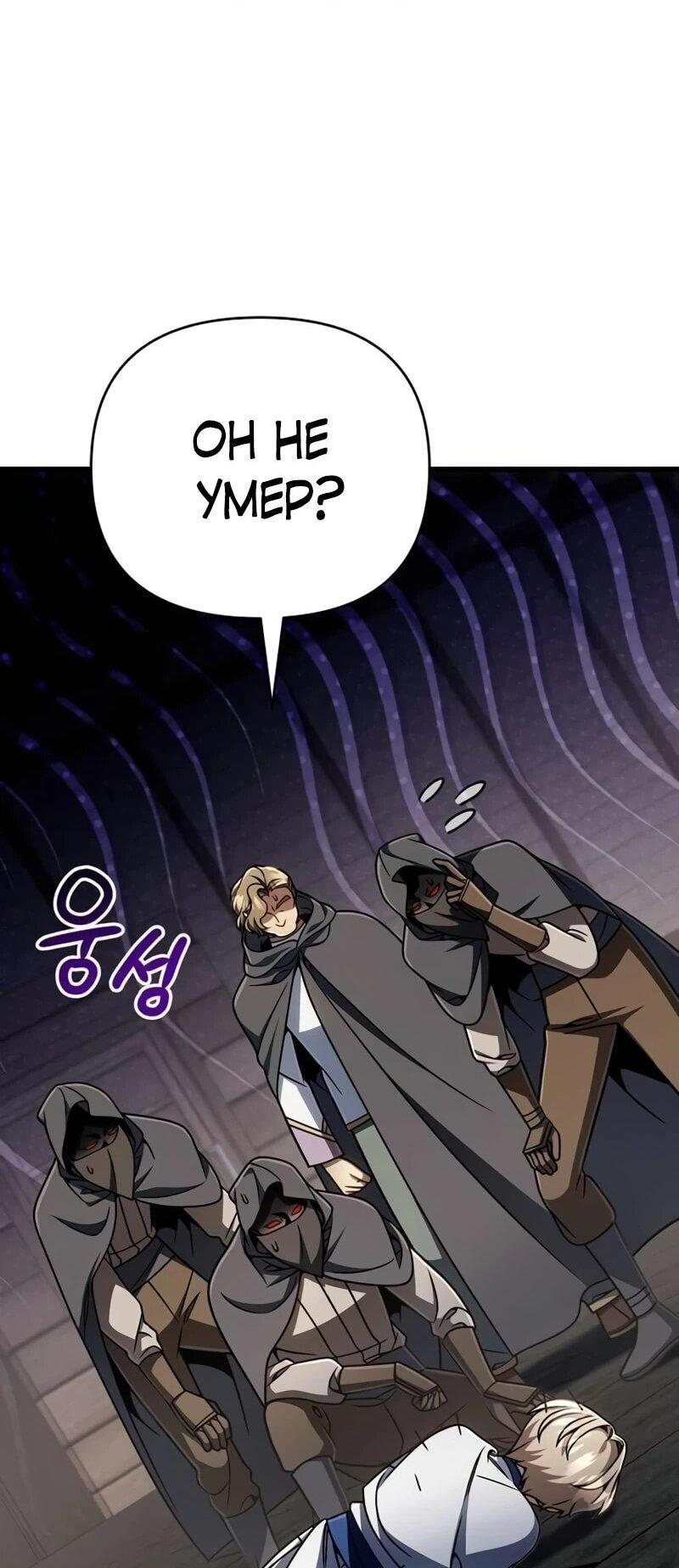 Манга Я избавлюсь от этой страны - Глава 63 Страница 62