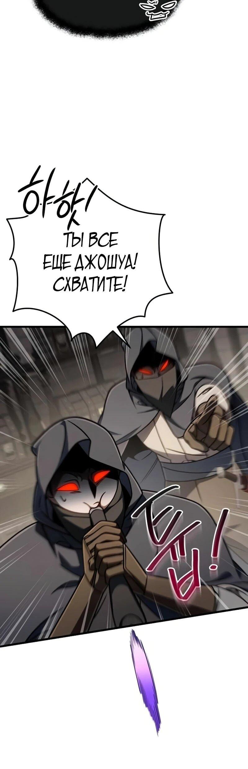 Манга Я избавлюсь от этой страны - Глава 63 Страница 48