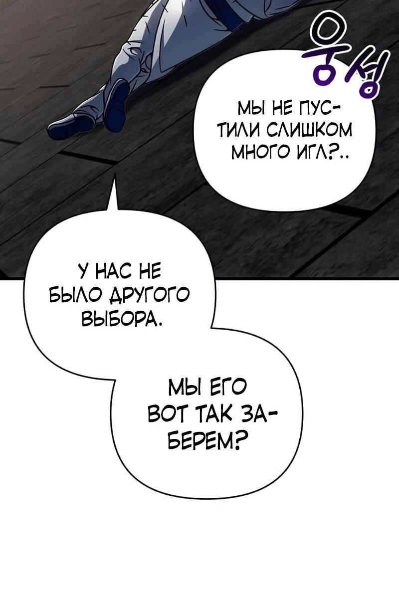 Манга Я избавлюсь от этой страны - Глава 63 Страница 63