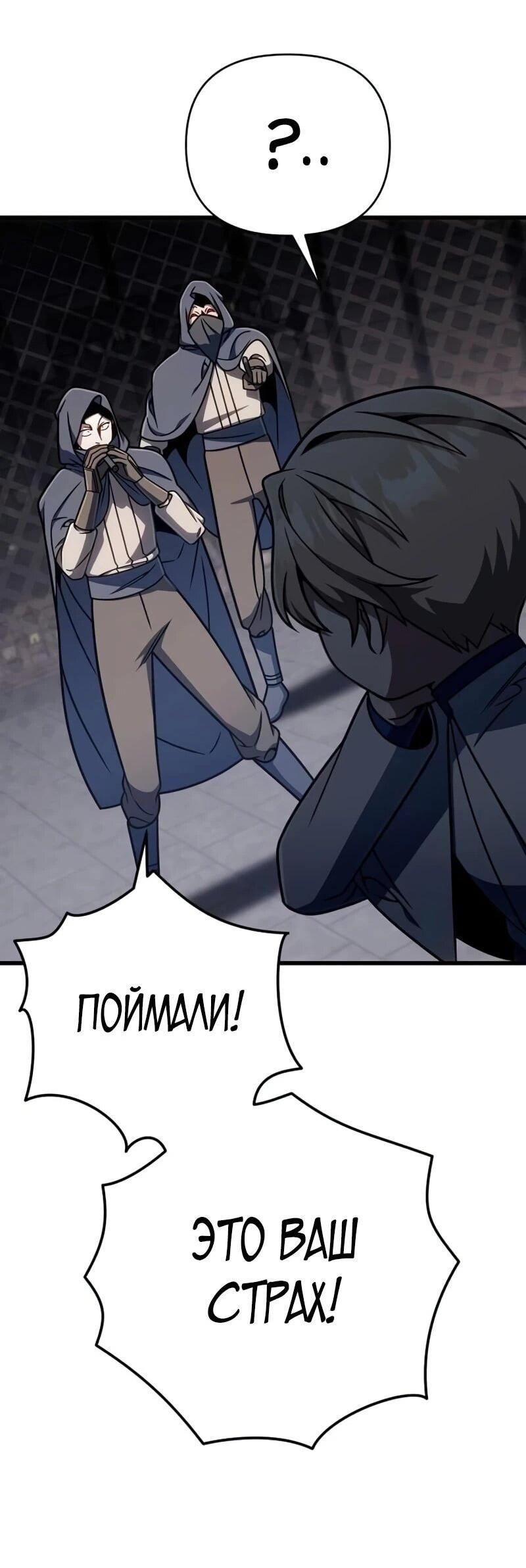 Манга Я избавлюсь от этой страны - Глава 63 Страница 44