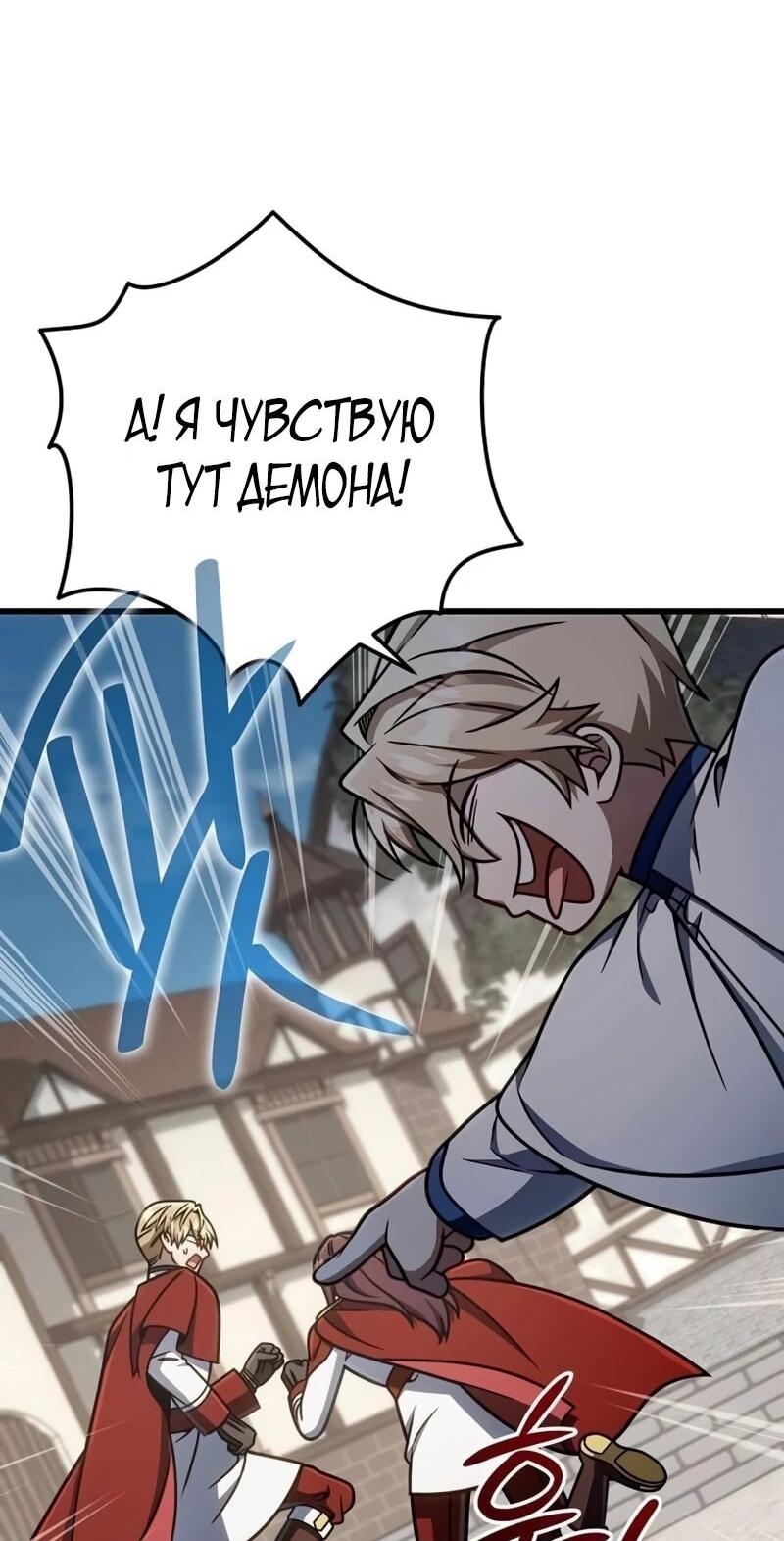 Манга Я избавлюсь от этой страны - Глава 63 Страница 15