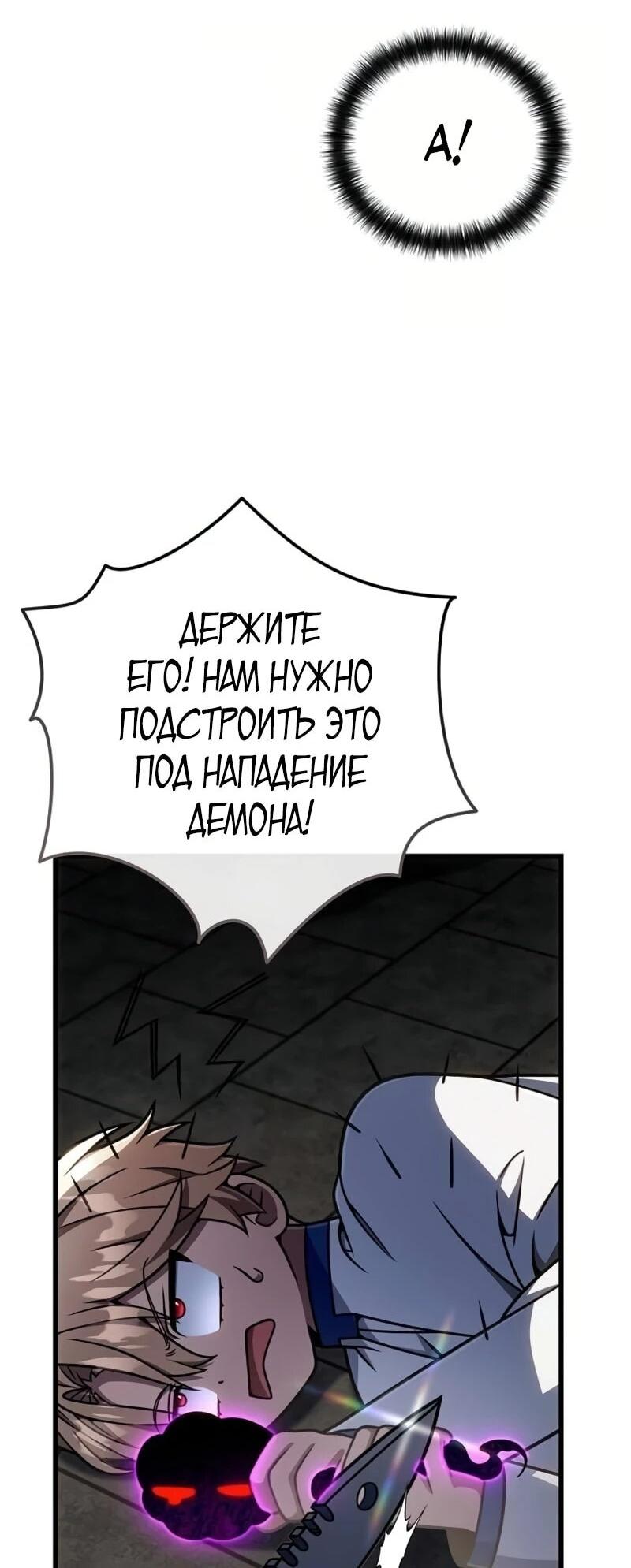 Манга Я избавлюсь от этой страны - Глава 63 Страница 67