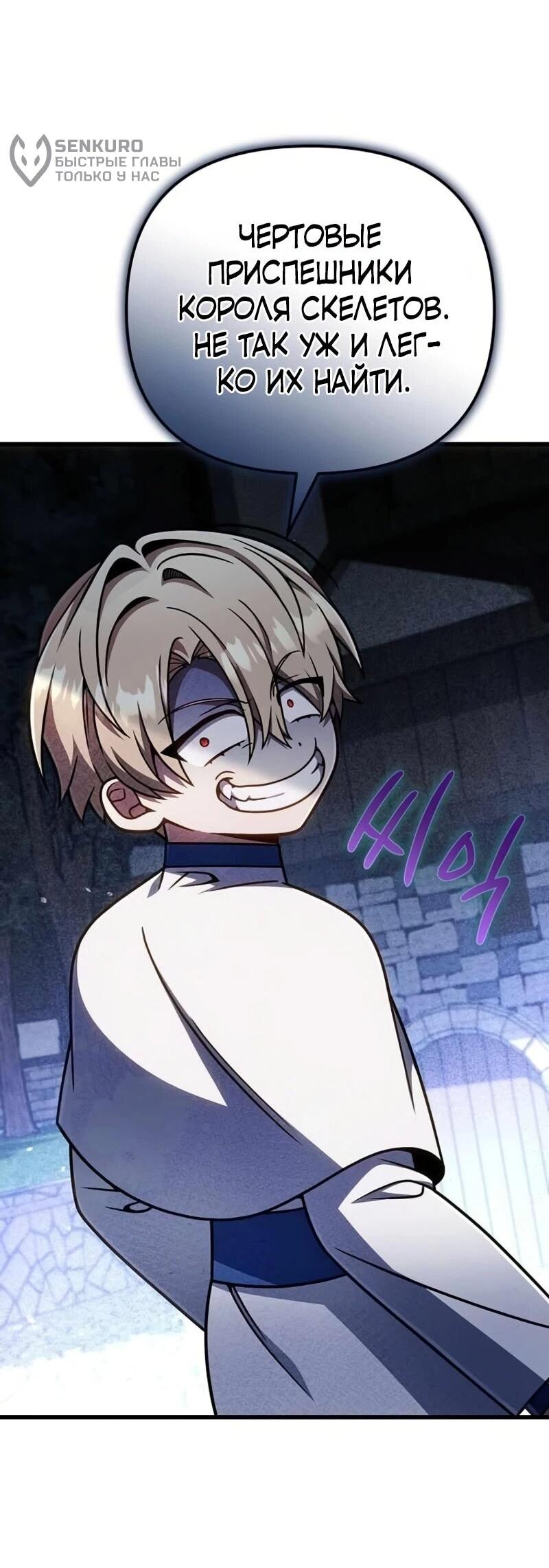 Манга Я избавлюсь от этой страны - Глава 63 Страница 5