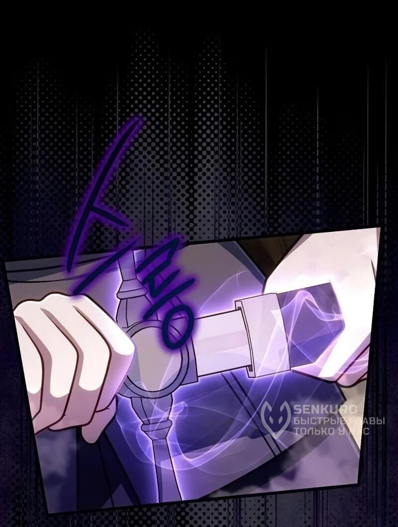 Манга Я избавлюсь от этой страны - Глава 63 Страница 70