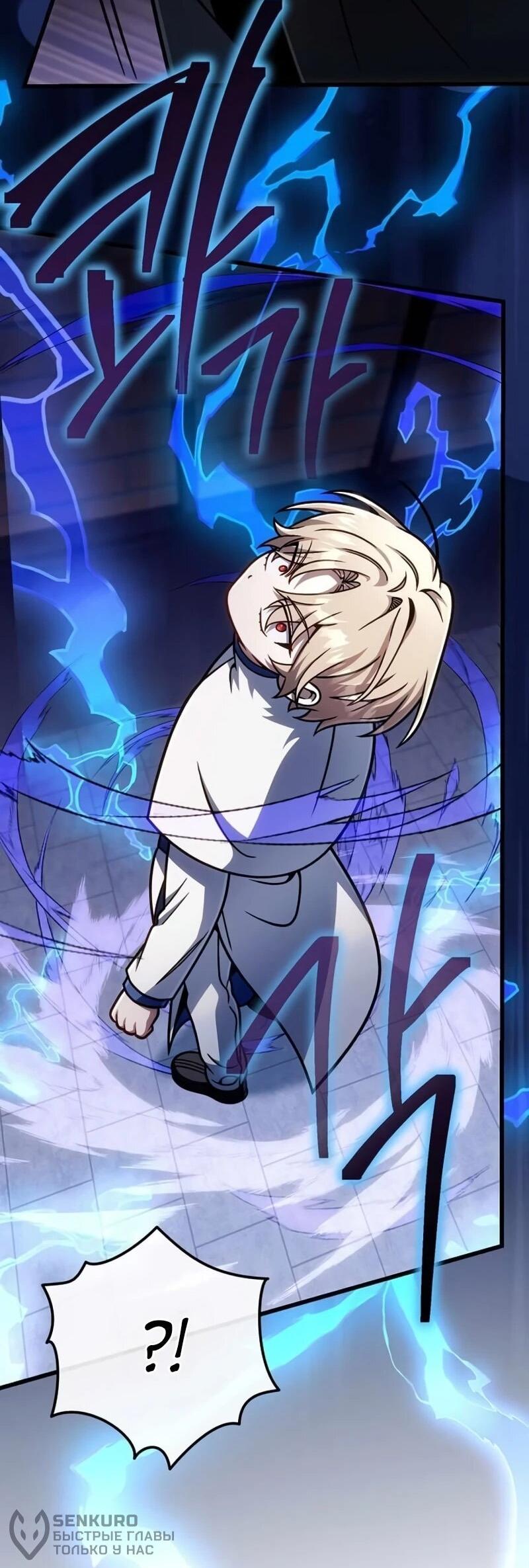 Манга Я избавлюсь от этой страны - Глава 63 Страница 38