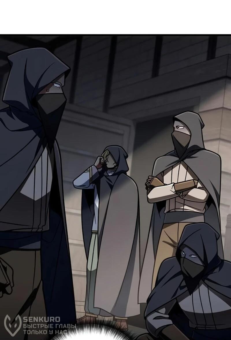 Манга Я избавлюсь от этой страны - Глава 63 Страница 57