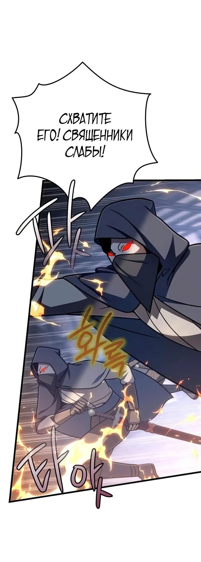 Манга Я избавлюсь от этой страны - Глава 63 Страница 41