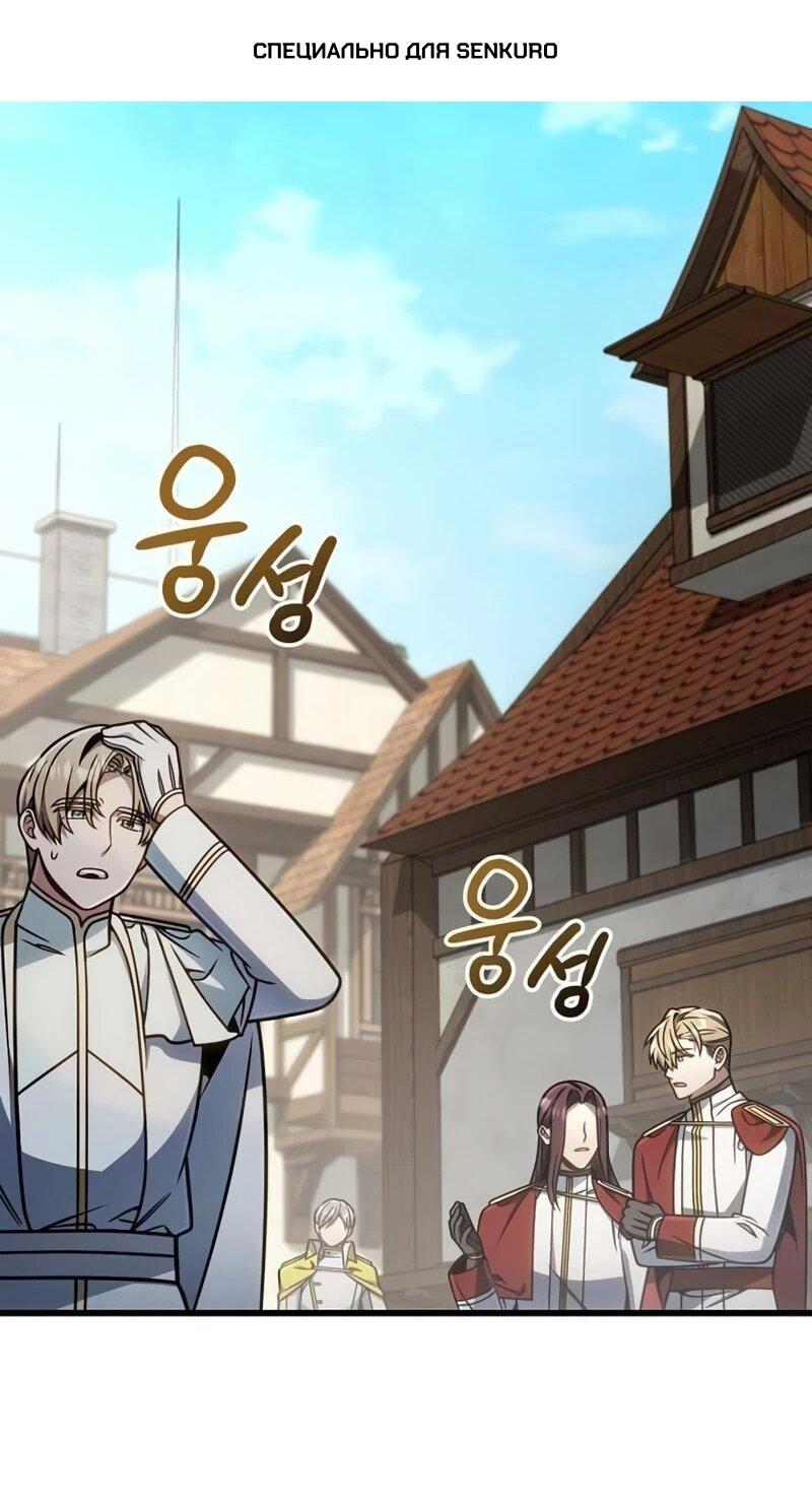 Манга Я избавлюсь от этой страны - Глава 63 Страница 1