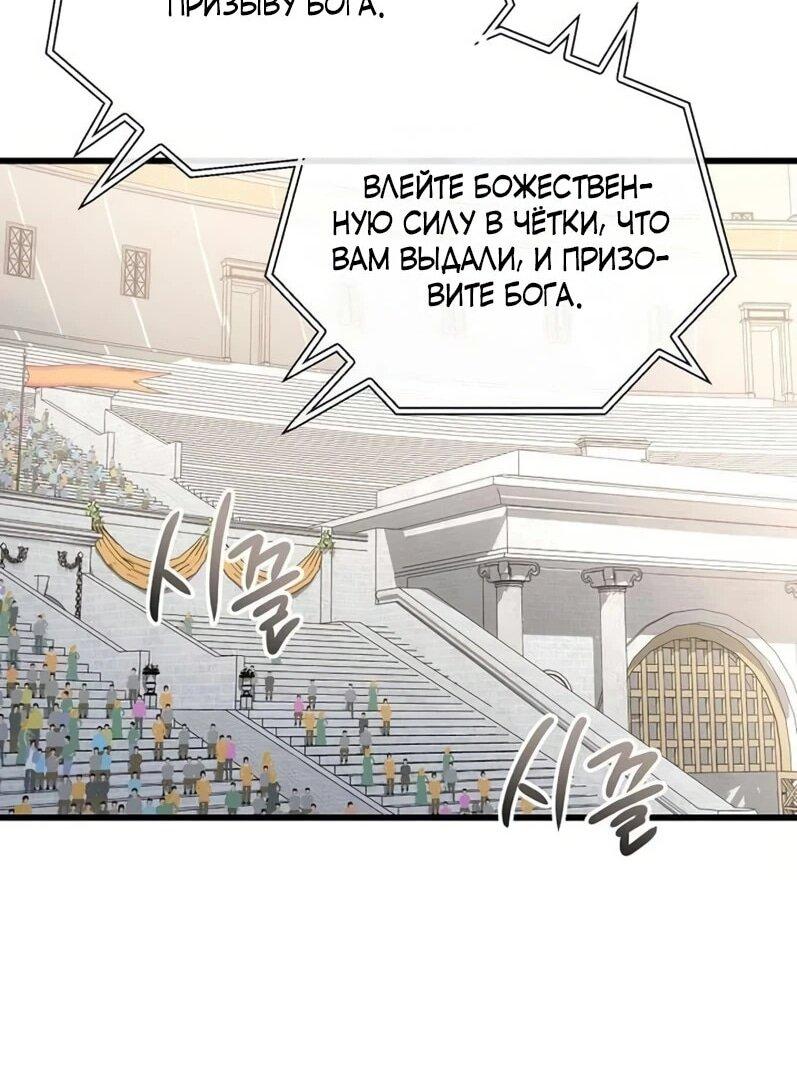 Манга Я избавлюсь от этой страны - Глава 65 Страница 21