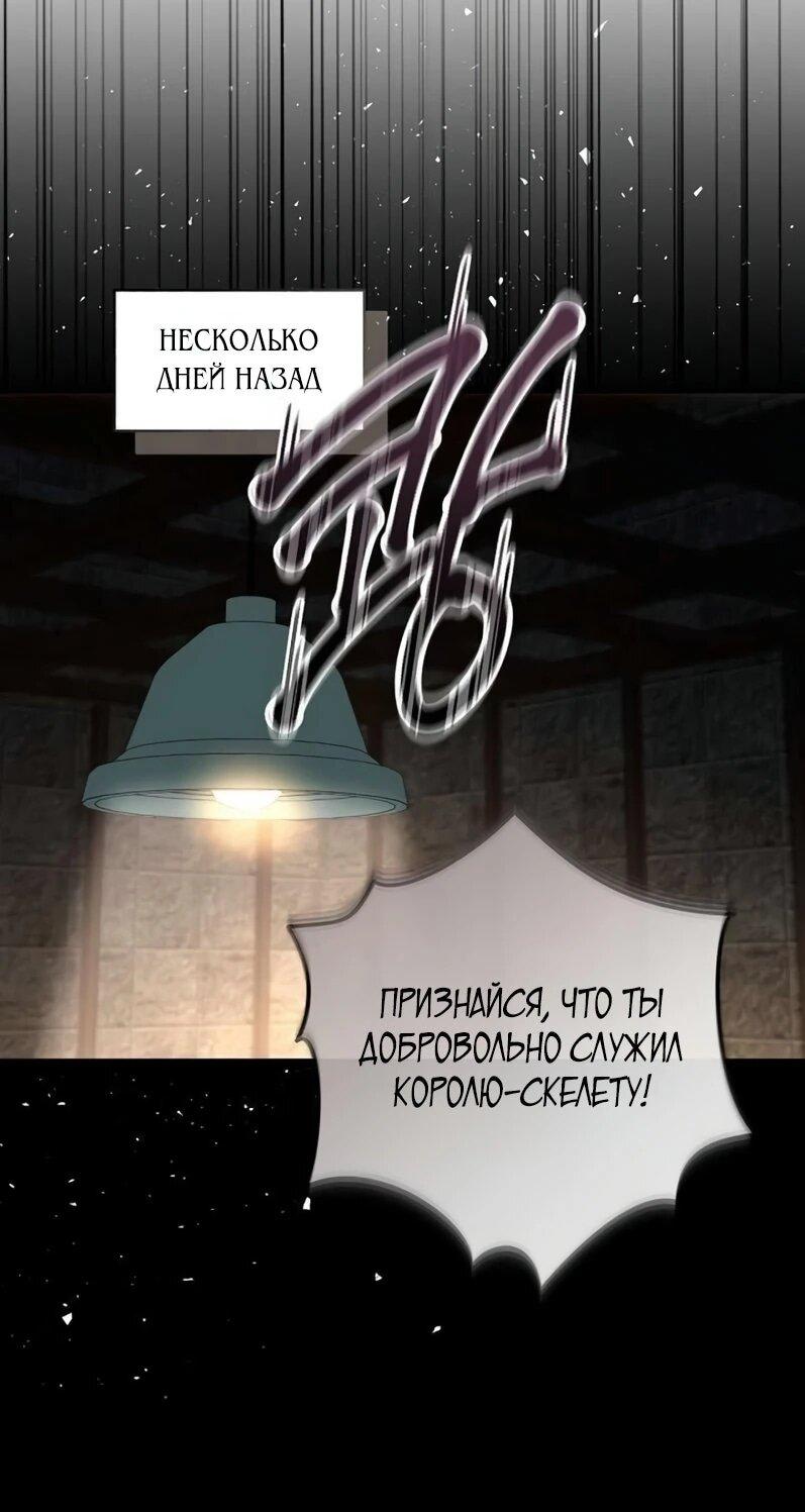 Манга Я избавлюсь от этой страны - Глава 65 Страница 6