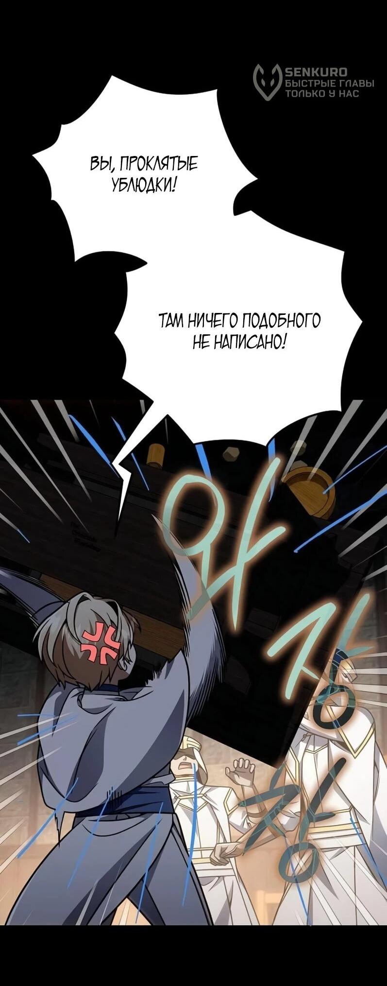 Манга Я избавлюсь от этой страны - Глава 65 Страница 9