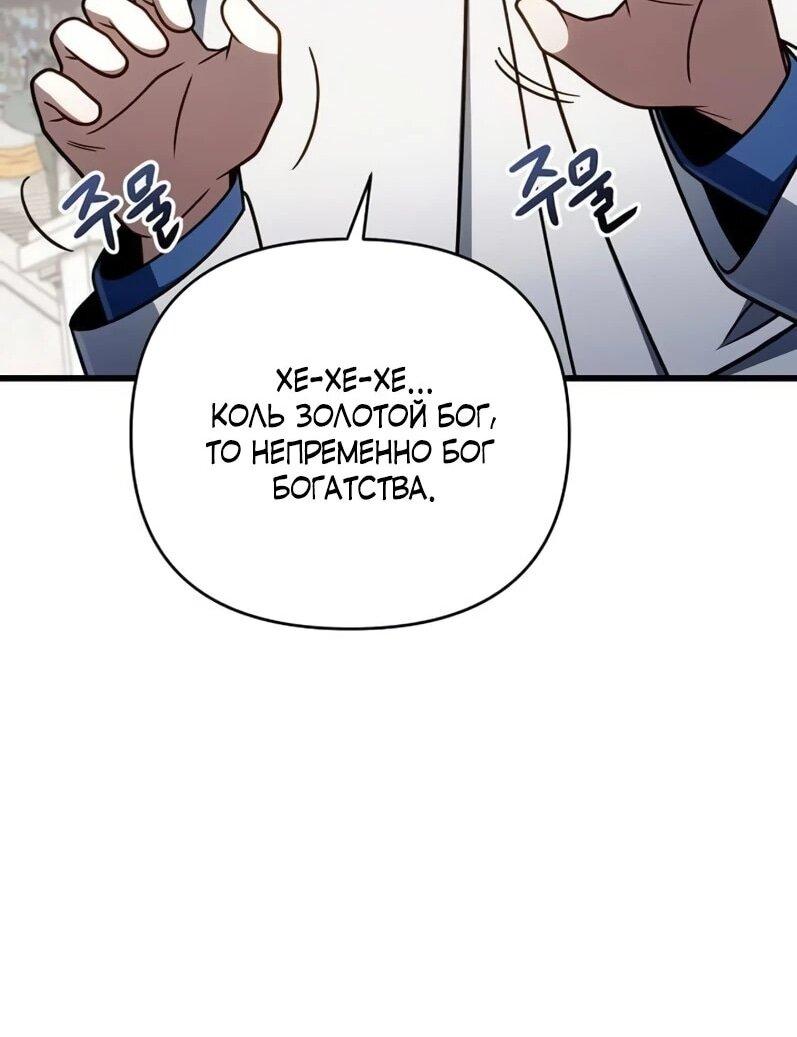 Манга Я избавлюсь от этой страны - Глава 65 Страница 16