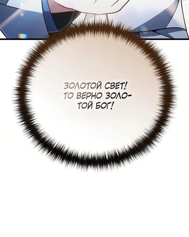 Манга Я избавлюсь от этой страны - Глава 65 Страница 27