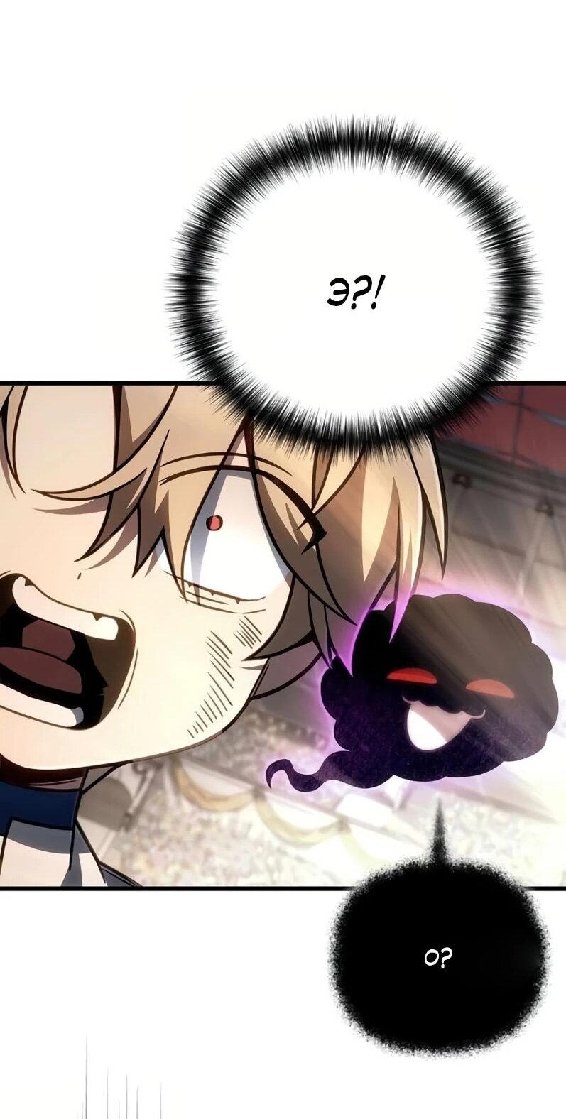 Манга Я избавлюсь от этой страны - Глава 65 Страница 32